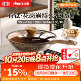 Amercook不粘锅阿尔菲塔麦饭石炒锅平底炒菜锅阿米尔钛锅燃气灶电磁炉专用