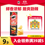 品客（Pringles）薯片罐装桶装休闲办公室膨化食品儿童成人零食十三香小龙虾味110g