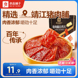 良品铺子猪肉脯自然片蜜汁味100g 靖江风味猪肉干肉脯肉类零食休闲网红