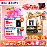 美孚（Mobil）全合成汽机油0W-40 SP级4L美孚金美经典表现汽车保养京东养车自营