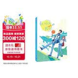 八月长安最好的我们：漫画版2