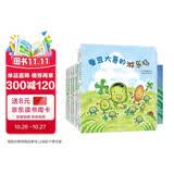 【5万+已加购】蚕豆大哥大全集（全7册）3-6岁经典版走进自然友谊乐观成长故事手工游戏启蒙绘本中屋美和代表作幼儿园亲子阅读课外书爱心树亲子必备开学季
