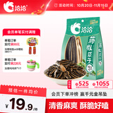 洽洽藤椒瓜子420g办公室休闲零食坚果炒货363大颗粒葵花籽大包装