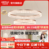 欧普照明（OPPLE）客厅灯主灯大灯吊灯轻奢梦幻法式95高显色客厅餐厅卧室月光女神TC 智控【双环-客厅】150w适用约25-40㎡