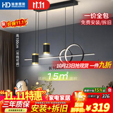 HDLED智能语音餐吊灯北欧轻奢现代简约大气创意餐厅吊灯包安装拆旧