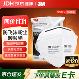3M升级防护KN95防尘口罩透气防花粉雾霾粉尘飞沫 环保50只/袋9502+