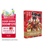 斗罗大陆第四部 终极斗罗1
