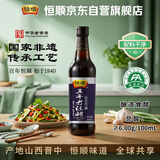 恒顺老陈醋6度500ml【五年】山西陈醋特产中华老字号古法精酿