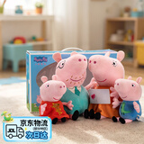 小猪佩奇毛绒玩具乔治公仔玩偶佩奇可爱抱枕安抚陪睡娃娃男女孩生日礼物 大号一家四口礼盒套装