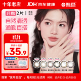 海昌美瞳月抛彩色隐形眼镜 2片装 橙花印记（香槟光影棕） 375度