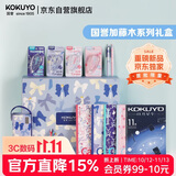 国誉加藤木学生文具礼盒套装生日礼物修正带按动中性笔学生笔袋无线笔记本毕业季礼品大礼包 WSG-BS001
