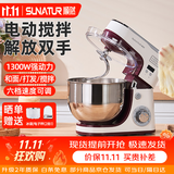 顺然（SUNATUR）1063厨师机家用小型和面机全自动揉面机商用大容量打蛋器面包搅拌料理机2026新款 1063C-智能定时免看管