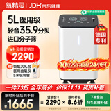 氧精灵5L升医用制氧机家用吸氧机老人专用孕妇氧气机带雾化59w