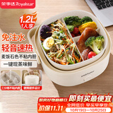 荣事达（Royalstar）电热饭盒加热饭盒免注水上班族热饭神器办公室轻音恒温小巧保温饭盒1.2L一层分格便当盒RFH208