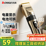 志高（CHIGO）理发器电推子成人电推剪婴儿电动剪发器家用儿童剃头刀剪头发推子剪刀理发工具套装SG889