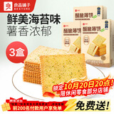 良品铺子酥脆薄饼海苔味300g*3盒早餐饼干休闲零食食品薄脆饼干