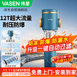 伟星前置过滤器X1 12T大通量上门安装反冲洗40微米防冻防漏防爆滤水器