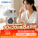 虎牌（TIGER）保温壶气压式双层不锈钢真空热水瓶MAA-A22C-XW  2.2L 珍珠白