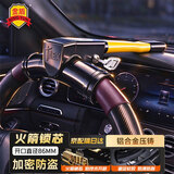 金盾方向盘锁汽车防盗锁车把车头锁防锯防撬CM-0930L黄色T型锁火箭芯