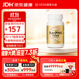 健康本铺（HERB）DOKKAN植物酵素片PREMIUM 180粒香槟金加强版 日本进口