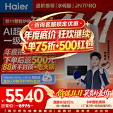 海尔【莎莎同款】壁挂炉28JN7S 超一级能效冷凝燃气采暖炉天然气地暖热水两用锅炉热水器 国家补贴
