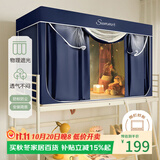 百丽丝水星家纺出品床帘宿舍学生强遮光防蚊床幔蚊帐寝室下铺90*190cm
