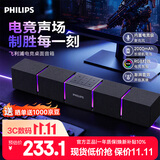 飞利浦（PHILIPS）蓝牙音箱电脑音响家用桌面低音炮多媒体台式机笔记本降噪麦克风三角洲打瓦游戏电竞礼物SPA5600