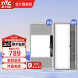 雷士（NVC）浴霸暖风照明换风排气一体风暖式速热变频恒温浴霸浴室卫生间集成 Y344浴霸+Y031凉霸