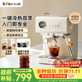 小熊（Bear）【价保双11】小白咖 咖啡机 家用半自动意式咖啡机 冷热双萃可用咖啡胶囊20Bar泵压自动打奶 G12N1