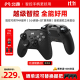 北通鲲鹏20游戏手柄AI智控无线蓝牙可调摇杆xbox类电脑PC手机steam体感宏switch2影之刃零伊莫 精英版