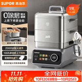 苏泊尔（SUPOR）0涂层不锈钢电蒸锅 家用多功能炖蒸煮一体魔方电煮锅 电火锅可拆洗电热锅19L蒸美味Pro ZN32FC1013