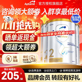 爱他美（Aptamil）澳洲白金版12DHA段叶黄素婴幼儿配方奶粉铂金装0-6月900g新西兰 2段 800g 3罐 【入群返现叠大额券】