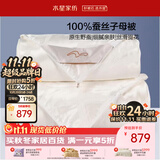 水星家纺蚕丝被100%蚕丝冬被子冬季子母被二合一被芯约9斤220×240cm