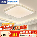 惠普吸顶灯普瑞护眼LED餐厅卧室书房大气轻奢风水晶灯臻之光