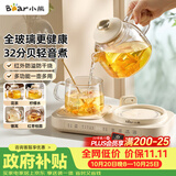 小熊（Bear）全玻璃养生壶 纯玻璃煮茶壶恒温壶 2026新款 办公室多功能母婴炖煮烧水壶 0.8L YSH-M08W1