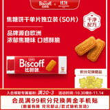 Lotus Biscoff比时咔和情比利时风味焦糖曲奇饼干咖啡泰国进口零食312.5G
