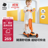 babycare儿童滑板车2-6岁二合一折叠童车重力转向宝宝可坐生日礼物 脉冲橙