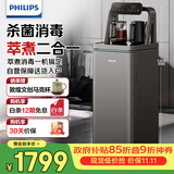 飞利浦（PHILIPS）茶吧机家用饮水机 温热立式饮水机 大屏多功能遥控自动上水 智能变频烧水 ADD8030