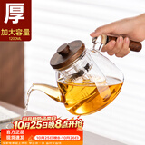 忆壶茶（YIHUTEA）茶壶玻璃泡茶壶耐高温煮茶壶加厚烧水茶具带过滤茶水壶杯子大容量 【升级大容量】蒸煮茶壶 1200ml