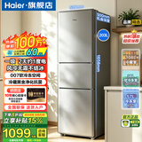 海尔冰箱【热销】230升直冷/203风冷无霜一级能效家用三开门大容量电冰箱以旧换新补贴 203升风冷无霜 黑金净化一级定频