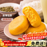 三只松鼠黄金肉松饼 早餐办公室特色小吃休闲零食网红点心456g/袋
