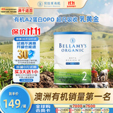 贝拉米（Bellamy's）白金版2段较大婴儿奶粉350g 6~12月 有机A2蛋白  有机奶粉