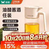 双枪油壶家用油瓶厨房防漏嘴不挂油玻璃罐醋香油酱油调味壶600ml