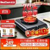 红日（RedSun）红外线燃气灶单灶台式煤气灶家用天然气液化气单眼猛火灶熄火保护一级能效70%高热效节能省气108D 浅灰色 液化气