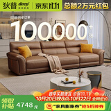 狄普牛皮艺沙发意式高级感客厅直排3.1米沙发床十大品牌旗舰版赛尔德