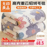 无印良品加厚法兰绒毛毯办公室午睡毯子薄被子空调毯云貂绒盖毯 200*230cm