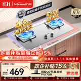 万和【蓝莲花B9B50】4.8kW液化气不锈钢猛火63%热效率家电嵌入式家用煤气双炉具台燃气灶