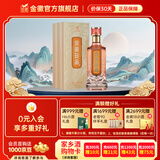 金徽酒金徽珍品浓香型 白酒 52度 500mL 1瓶 单瓶装