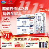 君乐宝遇见奶牛全脂纯牛奶200mL*24盒*2箱整箱牛奶 营养早餐 京东自营