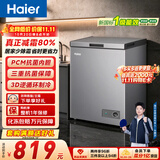 海尔（Haier）大海鲸系列100L迷你冰箱冰柜小型家用小冰柜冷柜冷冻冷藏一级能效减霜大容量PCM内胆100GHPSKD